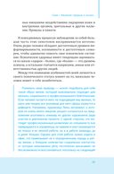 Повседневные психические расстройства. Самодиагностика и самопомощь — фото, картинка — 7