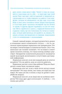Повседневные психические расстройства. Самодиагностика и самопомощь — фото, картинка — 8
