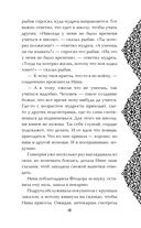 Яд Империи — фото, картинка — 17