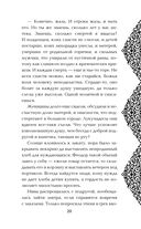 Яд Империи — фото, картинка — 19