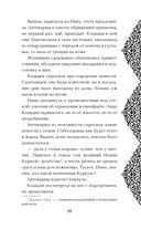 Яд Империи — фото, картинка — 23