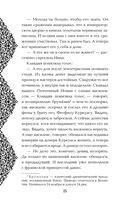 Яд Империи — фото, картинка — 24