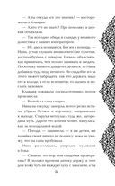 Яд Империи — фото, картинка — 25