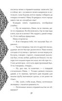 Яд Империи — фото, картинка — 26