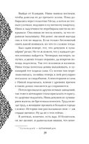 Яд Империи — фото, картинка — 28