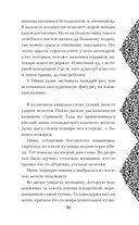 Яд Империи — фото, картинка — 29