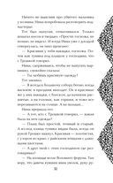 Яд Империи — фото, картинка — 31