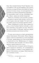 Яд Империи — фото, картинка — 32