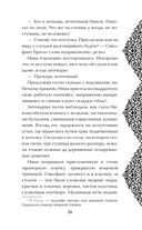 Яд Империи — фото, картинка — 33