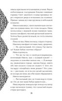 Яд Империи — фото, картинка — 34