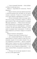 Яд Империи — фото, картинка — 35