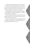 Яд Империи — фото, картинка — 37