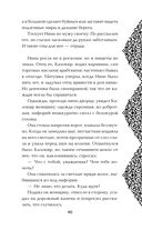 Яд Империи — фото, картинка — 39