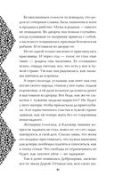 Яд Империи — фото, картинка — 40