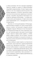 Яд Империи — фото, картинка — 42