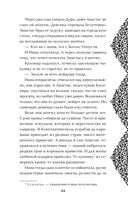 Яд Империи — фото, картинка — 43