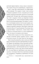 Яд Империи — фото, картинка — 44