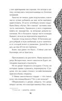 Яд Империи — фото, картинка — 45