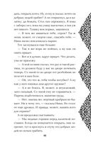 Яд Империи — фото, картинка — 47