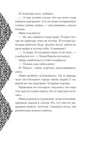 Яд Империи — фото, картинка — 48