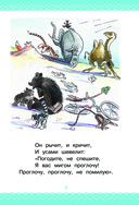 Сказки для детей в рисунках В. Сутеева — фото, картинка — 11
