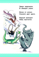 Сказки для детей в рисунках В. Сутеева — фото, картинка — 12