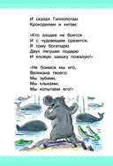 Сказки для детей в рисунках В. Сутеева — фото, картинка — 14