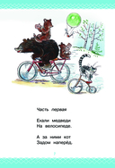 Сказки для детей в рисунках В. Сутеева — фото, картинка — 7