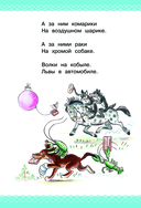 Сказки для детей в рисунках В. Сутеева — фото, картинка — 8