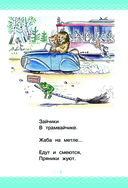 Сказки для детей в рисунках В. Сутеева — фото, картинка — 9