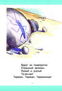 Сказки для детей в рисунках В. Сутеева — фото, картинка — 10