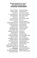 Миссия свыше — фото, картинка — 1