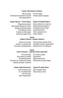 Миссия свыше — фото, картинка — 2