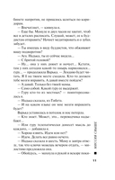 Миссия свыше — фото, картинка — 11