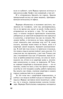 Миссия свыше — фото, картинка — 12