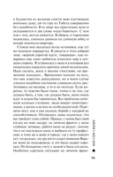 Миссия свыше — фото, картинка — 13