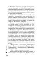 Миссия свыше — фото, картинка — 14