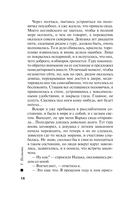 Миссия свыше — фото, картинка — 16