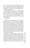 Миссия свыше — фото, картинка — 17