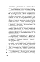 Миссия свыше — фото, картинка — 18