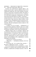 Миссия свыше — фото, картинка — 19