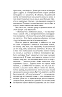 Миссия свыше — фото, картинка — 6