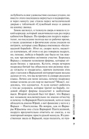 Миссия свыше — фото, картинка — 7