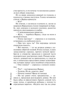 Миссия свыше — фото, картинка — 8