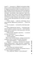 Миссия свыше — фото, картинка — 9