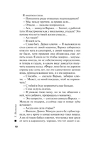 Миссия свыше — фото, картинка — 10