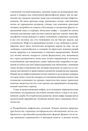 Поэтические воззрения славян на природу. Стихии, языческие боги и животные — фото, картинка — 6