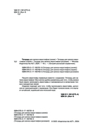 Тетрадь для записи иероглифов (синяя) — фото, картинка — 2