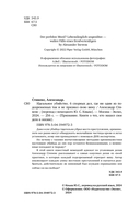 Идеальное убийство. 6 спорных дел, где ни один из подозреваемых так и не признал свою вину — фото, картинка — 3