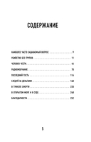 Идеальное убийство. 6 спорных дел, где ни один из подозреваемых так и не признал свою вину — фото, картинка — 4
